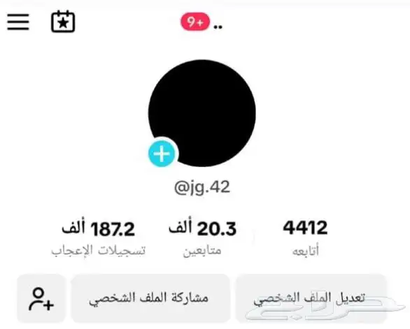 حساب تيك توك للبيع 0