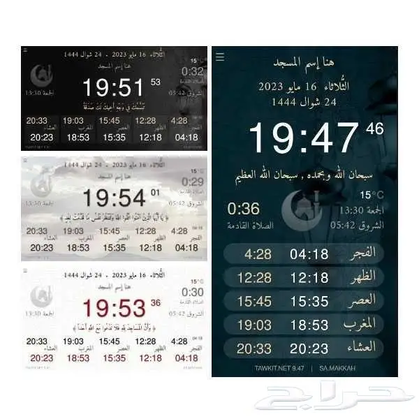 ساعة مسجد ذكية بطريقة عصرية 2