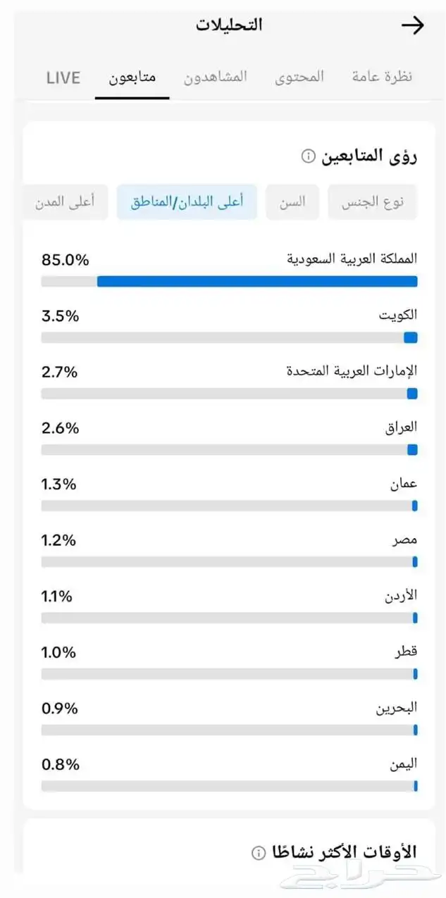 حساب تيك توك للبيع 1