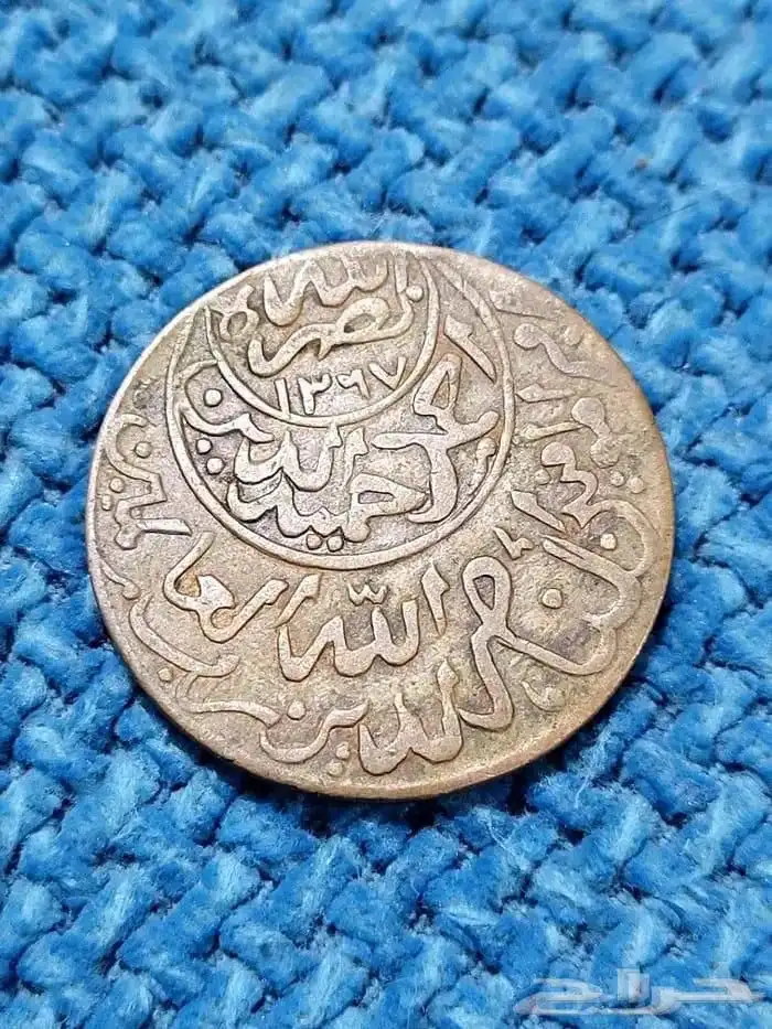 عملات قديمة للبيع 0