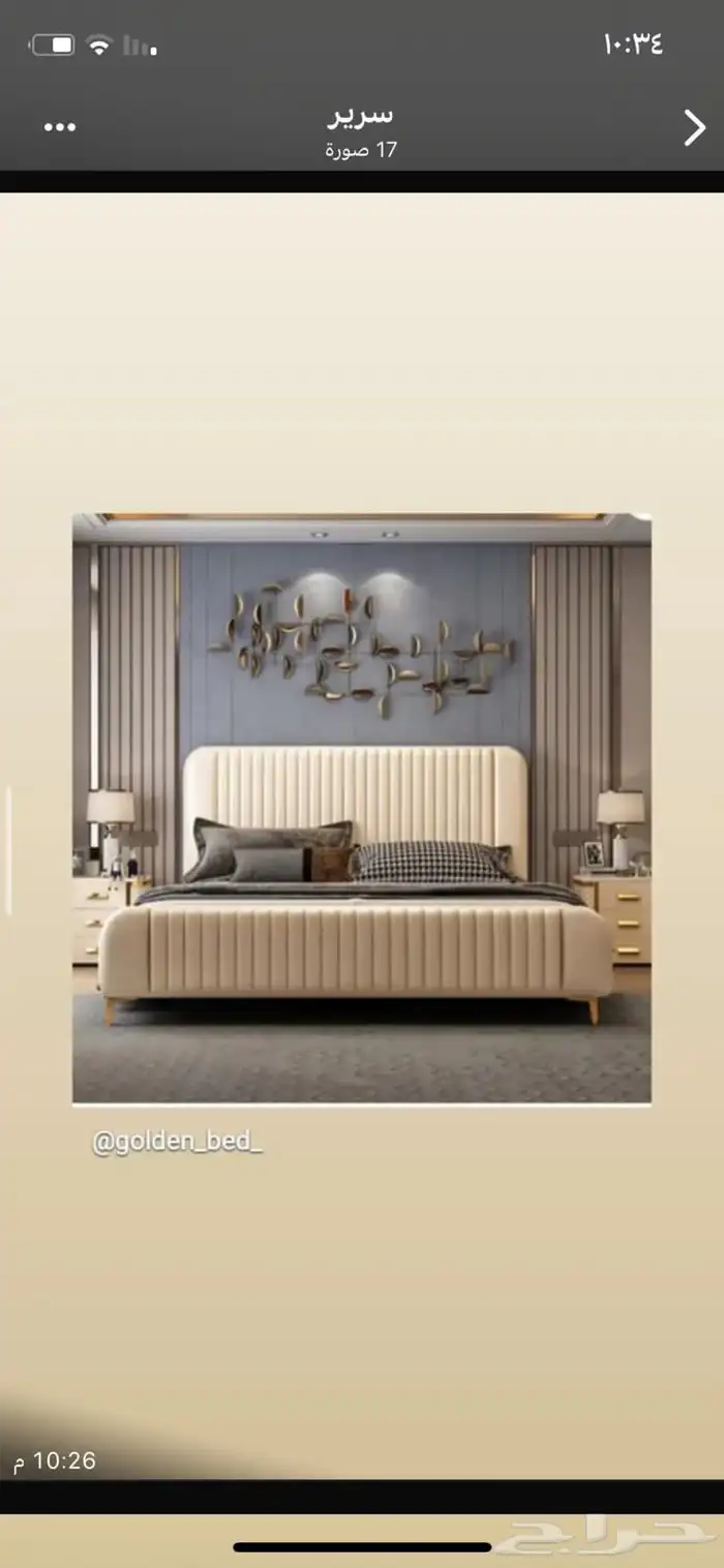 تفصيل سرير النوم 3