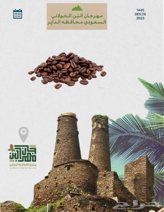مصمم تذاكر -واعلان مناسبات 0