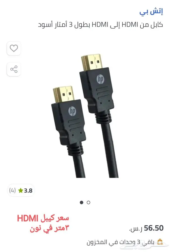 سلكUSB للطابعة_كيبلHDMI_نوعHP أصلية_شاحنHP متعدد 6