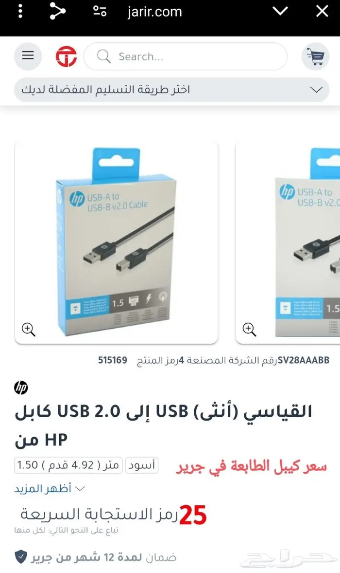 سلكUSB للطابعة_كيبلHDMI_نوعHP أصلية_شاحنHP متعدد 5