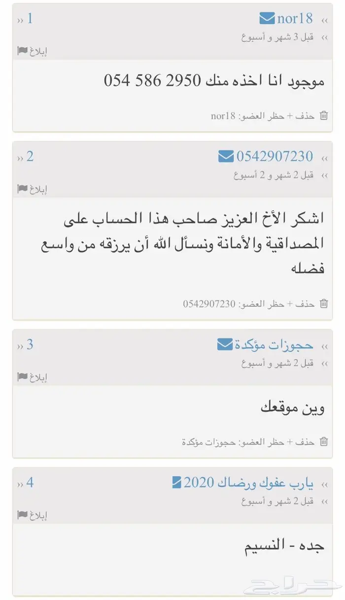 عسل حيوي اصلي ومضمون 100 4