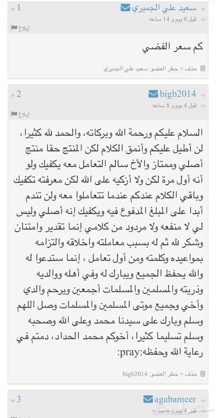 عسل حيوي اصلي ومضمون 100 2