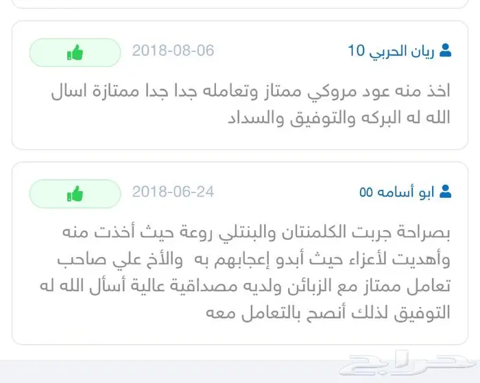 عود بخور ربع الكيلو 250 ريال 5