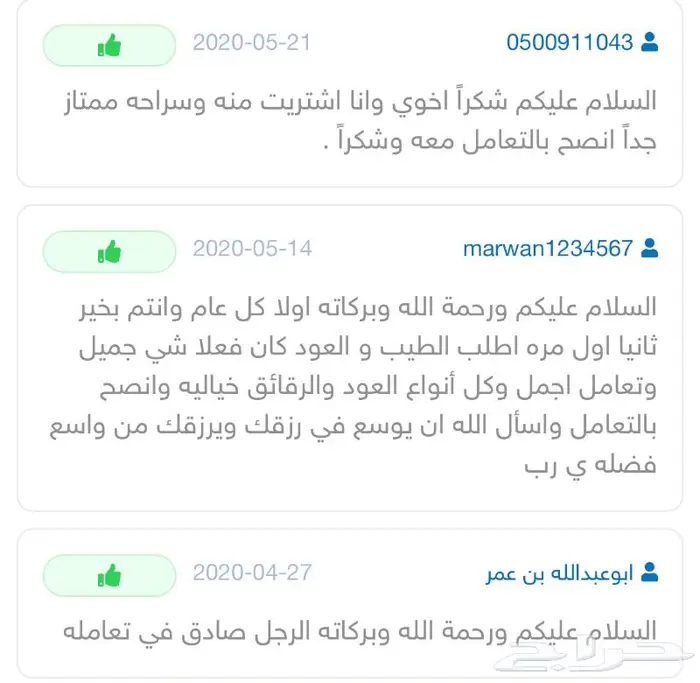 عود بخور ربع الكيلو 250 ريال 7