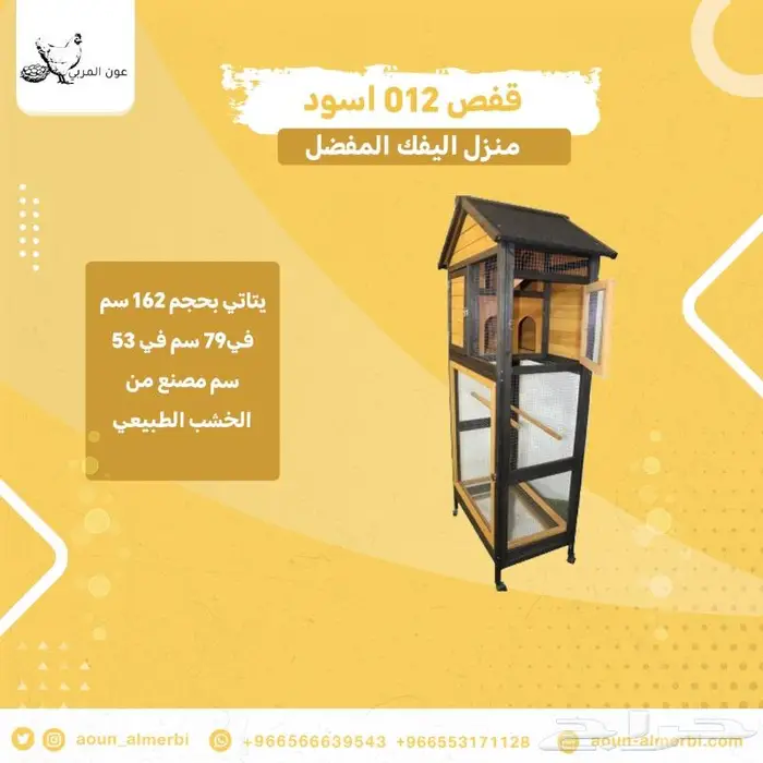 قفص طيور الحب 2