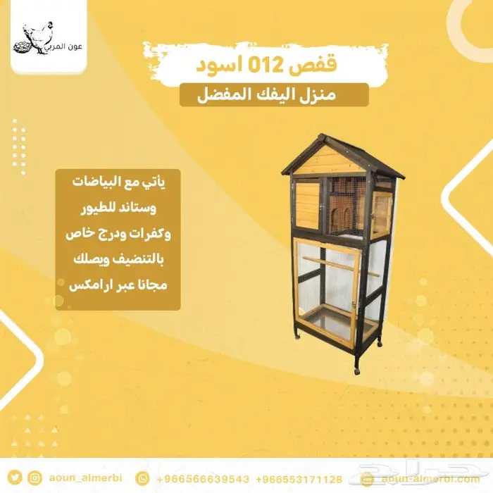 قفص طيور وعصافير 1