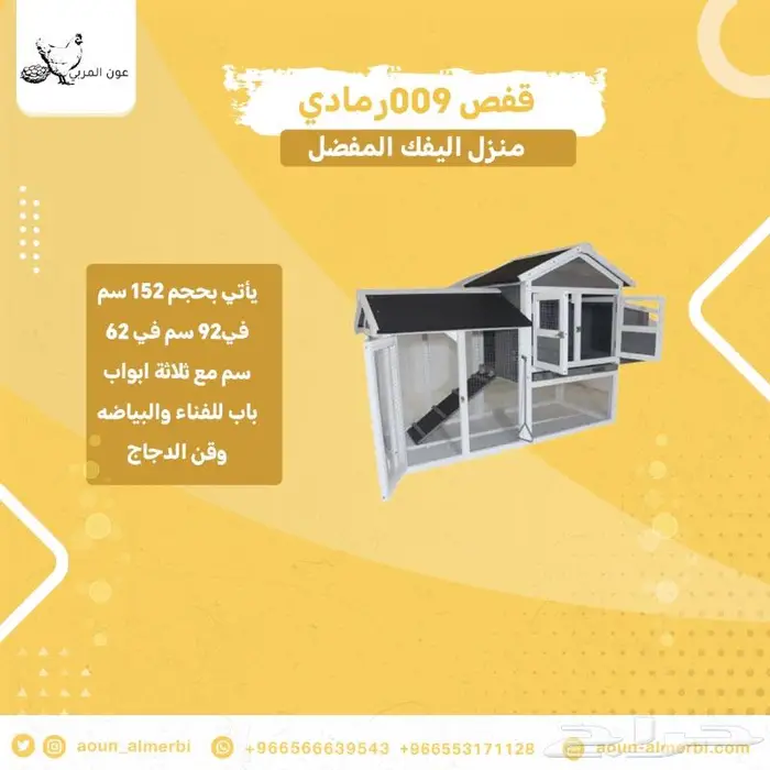 قفص دجاج رمادي 0