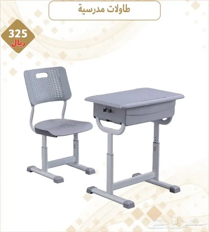 طاولات مدرسية.كراسي وطاولات مدرسية.مكتب للاطفال 1
