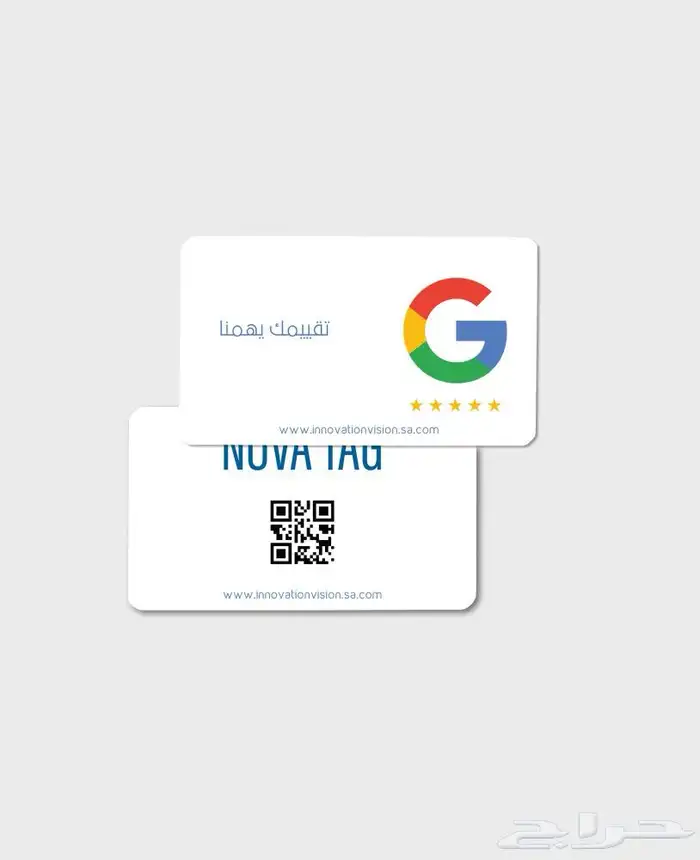 بطاقات الاعمال الرقمية - بطاقات تقييم جوجل 0