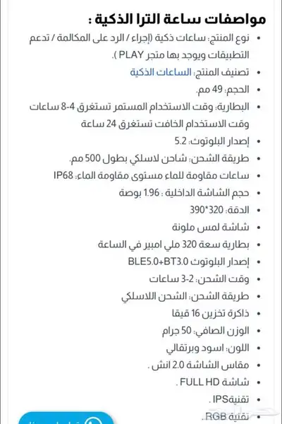 للبيع ساعه الكترونيه 5