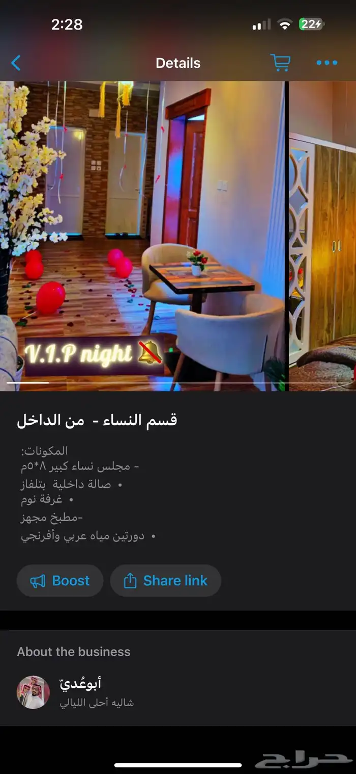 شاليه أحلى الليالي للايجار ب450 للقسمين الحق العرض 4
