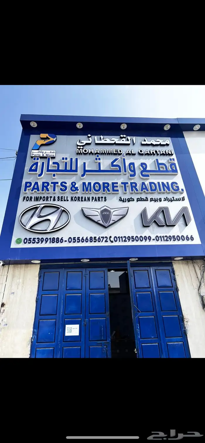 لوحات حروف بارزه مضاءة لوحات حديد اختام دروع   اعلام مطبوعات 0