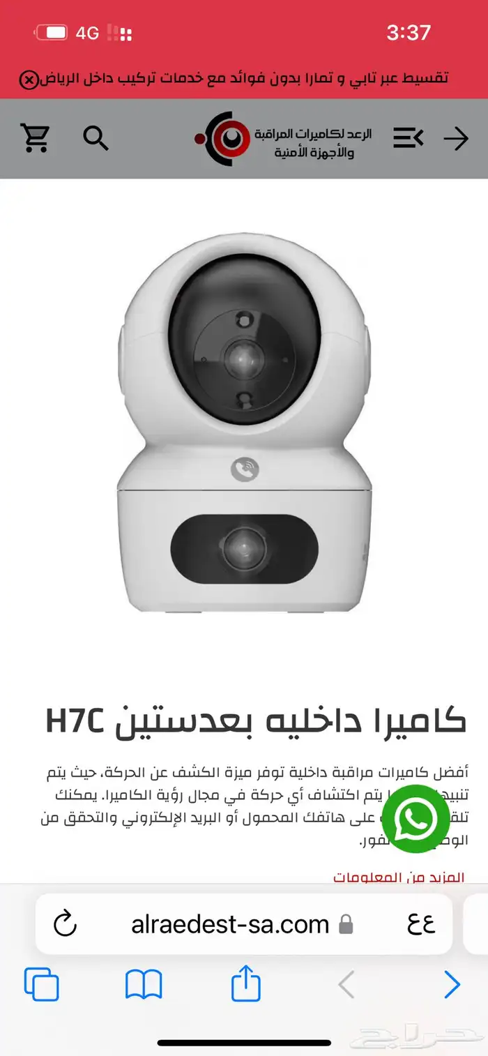 كاميرات واي فاي بعدستين 0