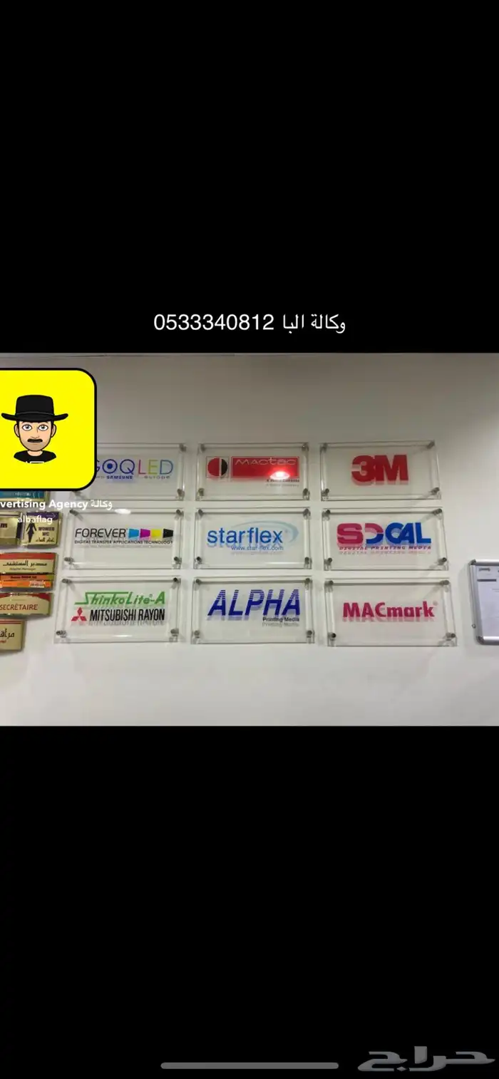 لوحات حروف بارزه مضاءة لوحات حديد اختام دروع   اعلام مطبوعات 84