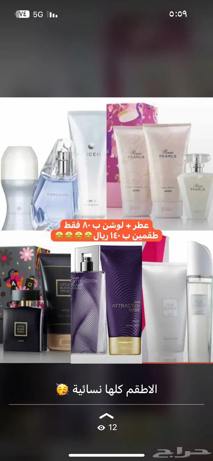عطور أفون 3