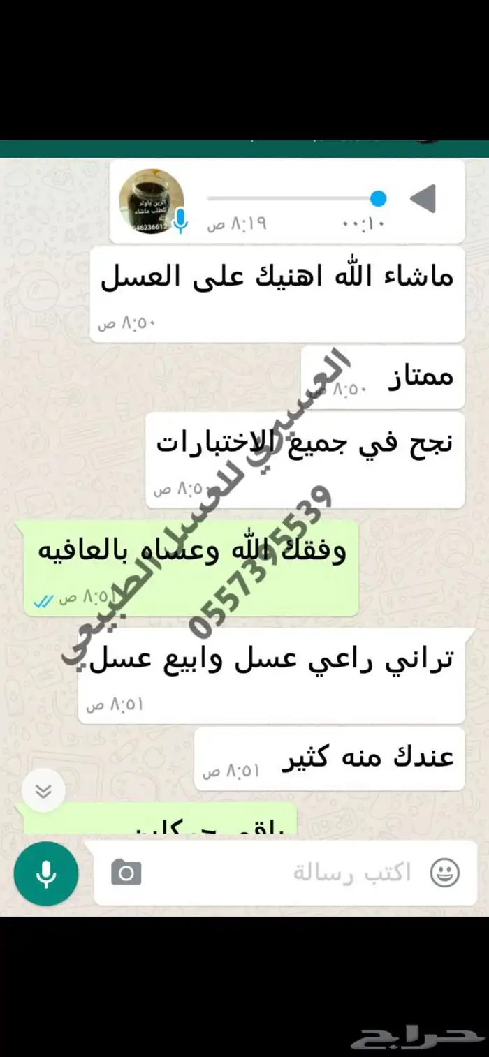 عسل سدر بلدي اصلي صافي وع الشرط انتاج جديد 1446 20