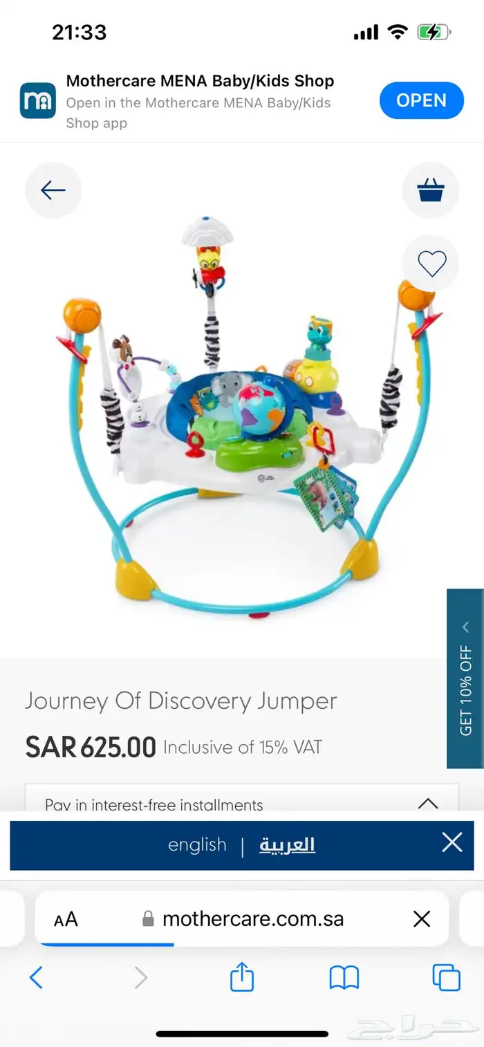 baby Einstein walker and jumperoo 5