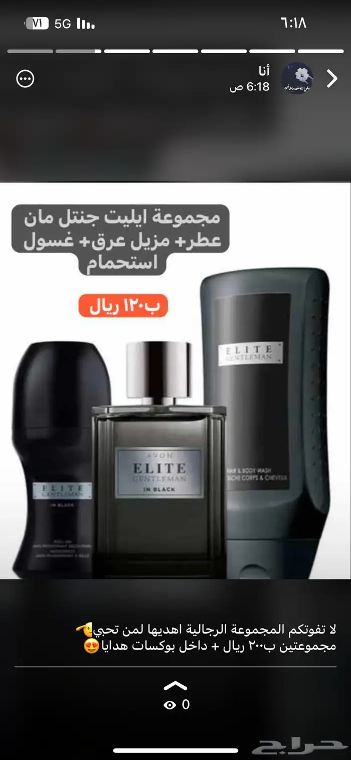 عطور أفون 2