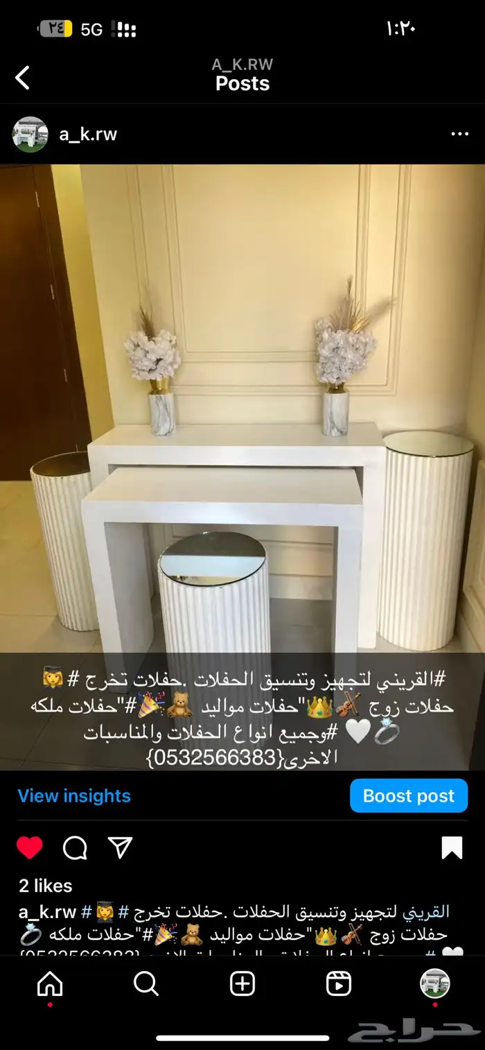 تنسيق حفلات ومناسبات 24