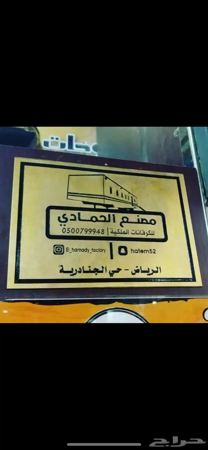 لوحات حروف بارزه مضاءة لوحات حديد اختام دروع   اعلام مطبوعات 78