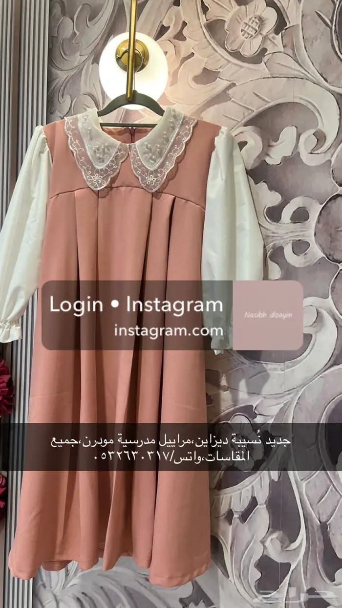 مراييل مدرسية راقية 1