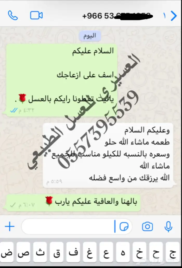 عسل سدر بلدي اصلي صافي وع الشرط انتاج جديد 1446 14