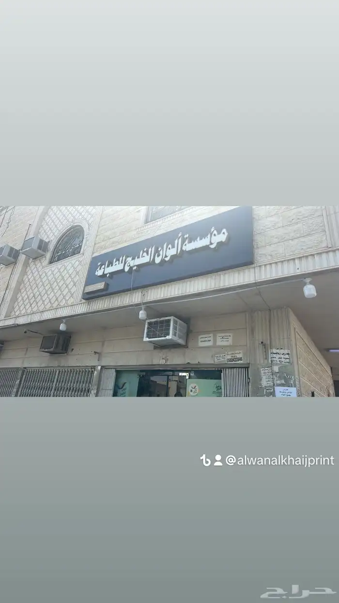خطاط - مطبعة - مطابع 29