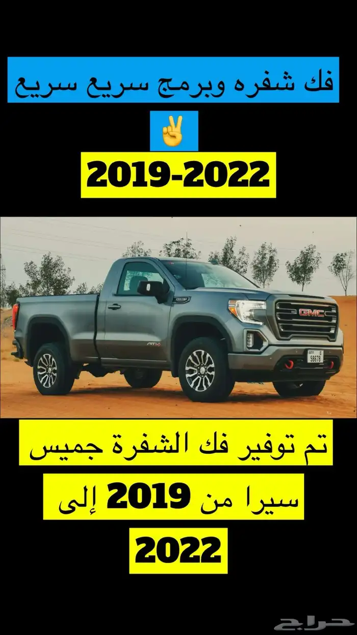 فك شفر جميس سيرا 0