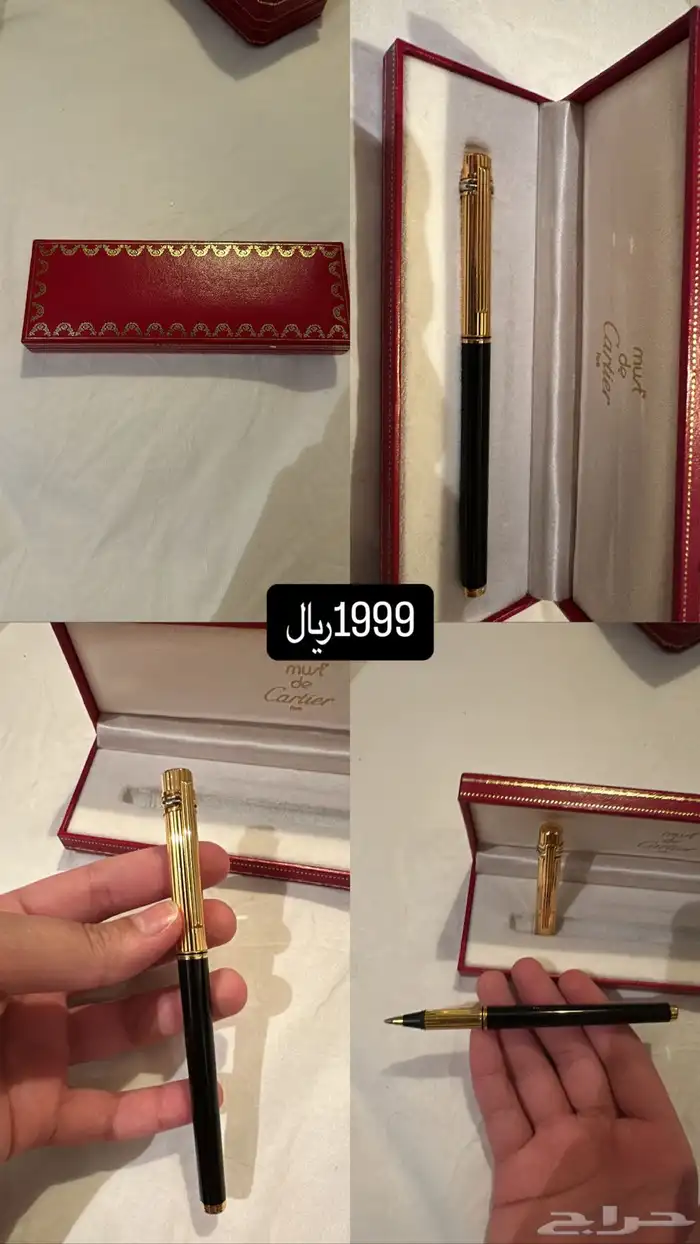 اقلام كارتير 10