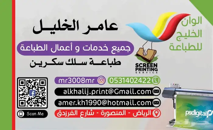 خطاط - مطبعة - مطابع 19