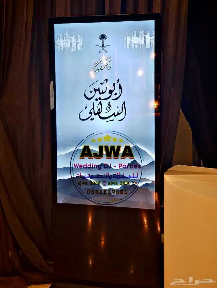 تاجير شاشات إعلانيه للمناسبات عموديه سماعات دي جي تصوير 8