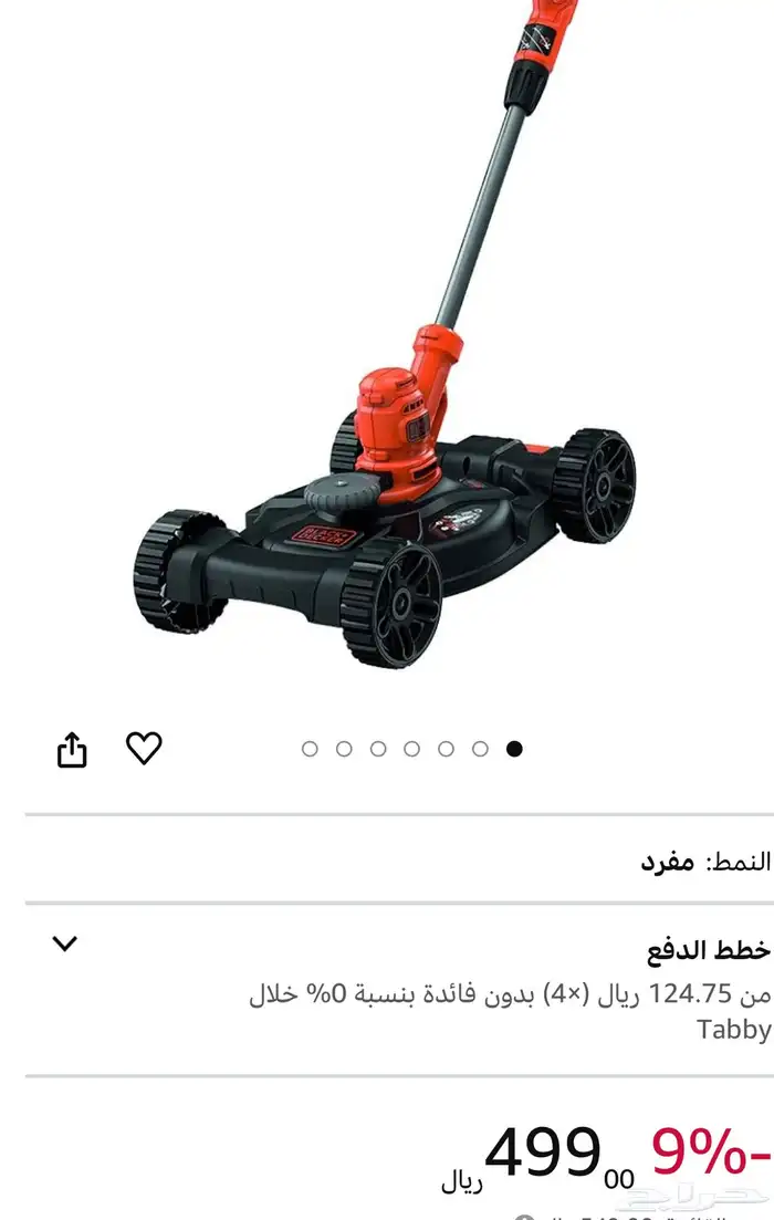 جزارة عشب للثيل والحدائق من ساكو( بلاك اند كير ) الأمريكيه 6