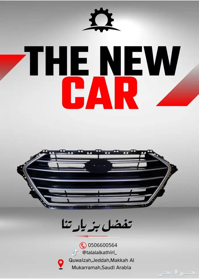 شبك هونداي جديد صيني 3
