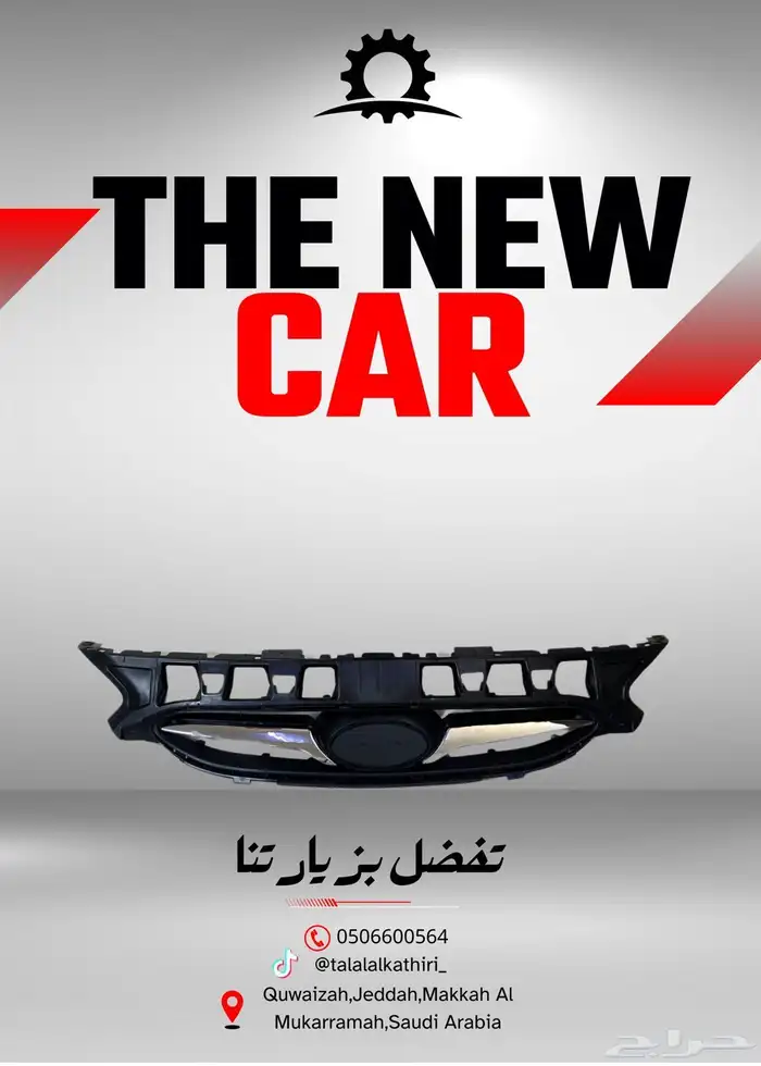 شبك هونداي جديد صيني 2