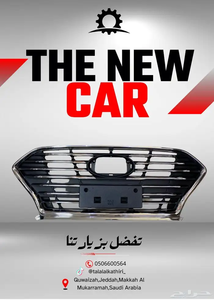 شبك هونداي جديد صيني 0