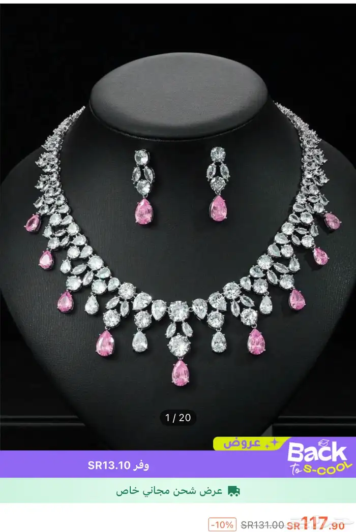 فستان سهره و طقم مجوهرات 3