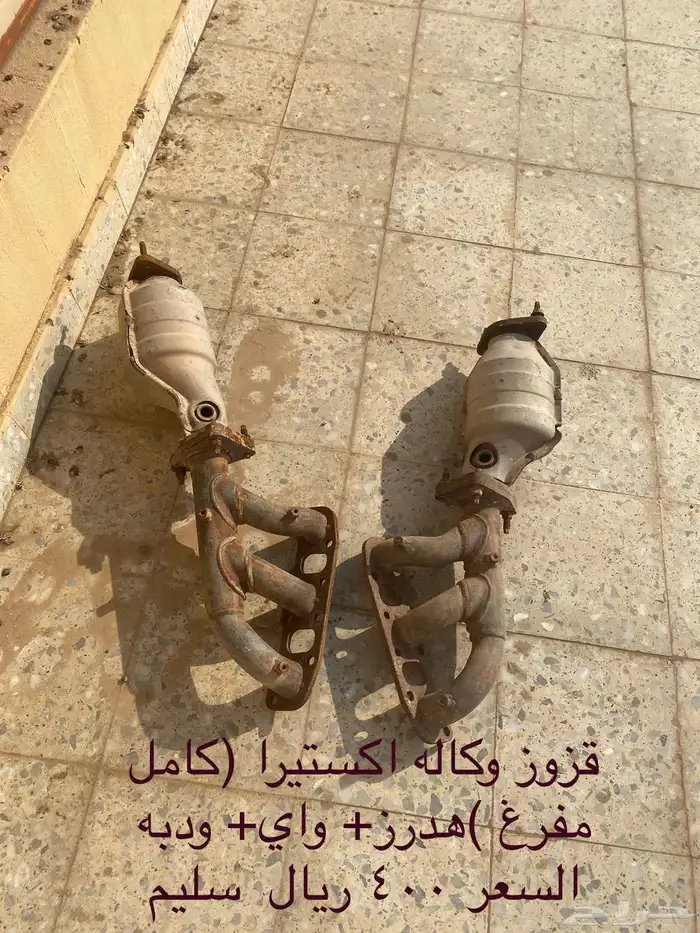 قطع اغراض اكستيرا و باثفيندر 9