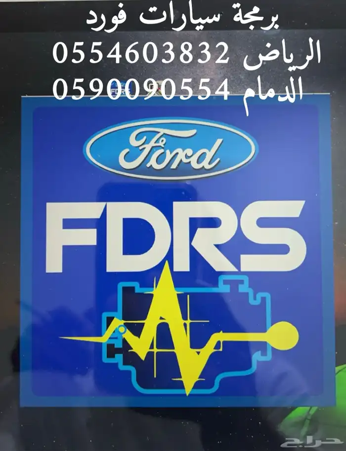 مثبت سرعة تورس اصلي 2023 -2024 السعر 700 ريال 0