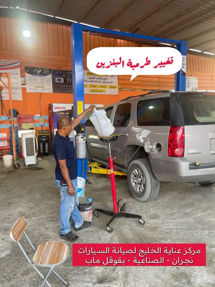 تم افتتاح مركز عناية الخليج لصيانة السيارات 7
