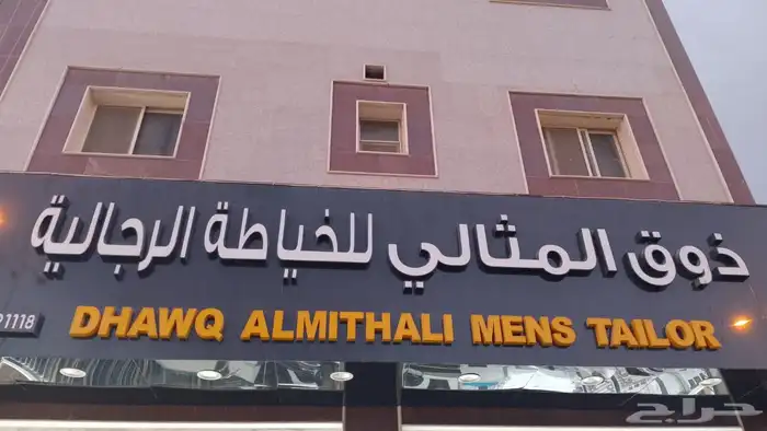 خطاط - مطبعة - مطابع 18