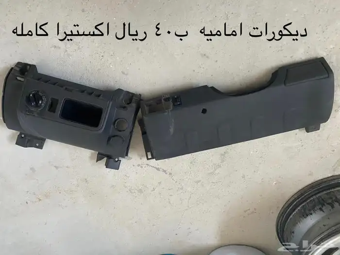 قطع اغراض اكستيرا و باثفيندر 11
