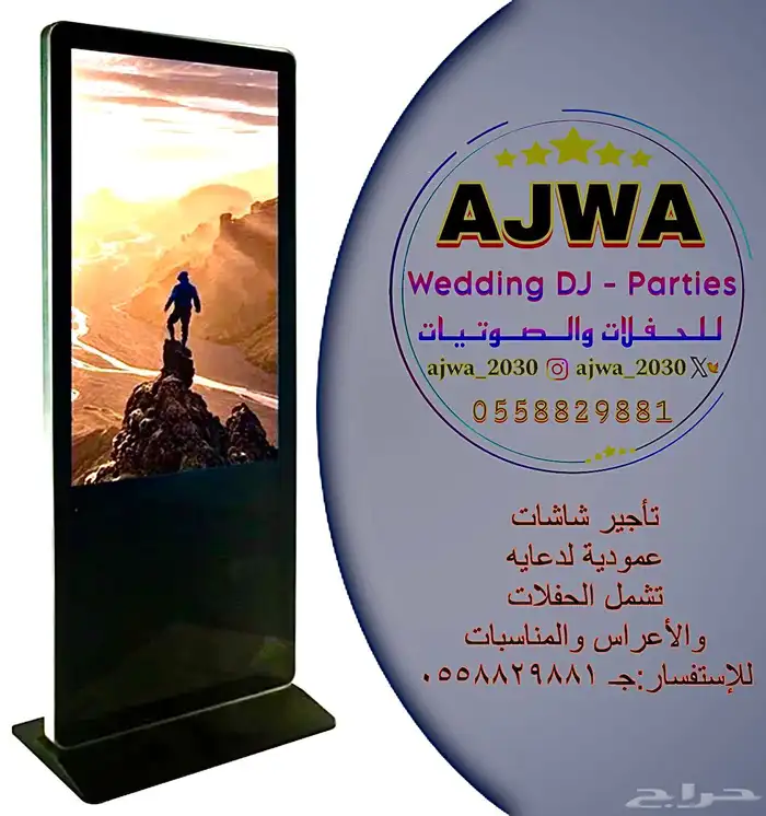 تاجير شاشات إعلانيه للمناسبات عموديه سماعات دي جي تصوير 1