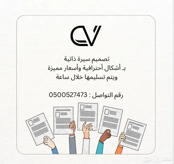 تصميم سيره ذاتيه 0