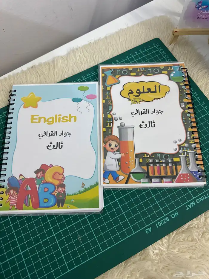 دفاتر طباعة بالاسم من برا وجوا حسب الطلب 11