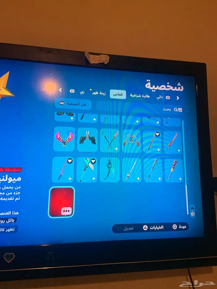 حساب فورت يشبك على سوني 11