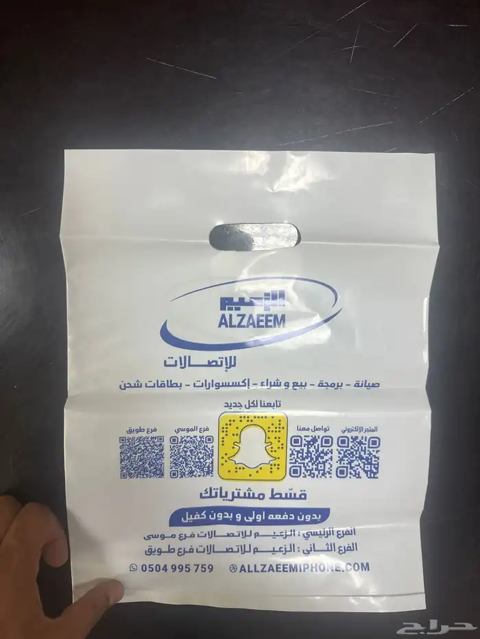 مصنع هضبه نجد للاكياس البلاستيكيه والورقيه 97